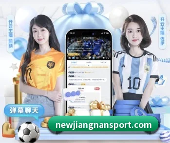 平台简介 - 体育资讯内容服务 - jiangnan